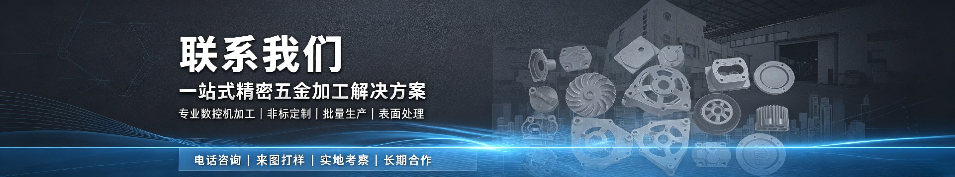 联系我们